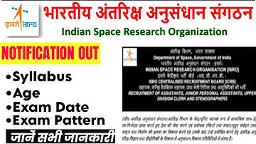 ISRO Recruitment 2022 || ISRO Vacancies, Syllabus, Exam Pattern, Salary, Age || Full Details