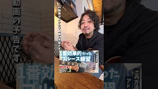 【予告】大人からでもアドリブが身についたギター練習方法