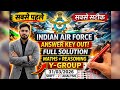 Air Force Intake 01/2027 Official AnswerKey Out | Maths & Reasoning | 31st March | Shift -2