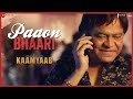पाओं भारी Paaon Bhaari lyrics - Har Kisse Ke Hisse Kaamyaab