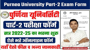Purnea University UG Part-2 Exam Form Fill Up 2024 | Purnea University Part-2 Exam Form kaise bhare