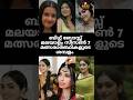 Remuneration Of Bigg Boss Malayalam Season 7 Contestants #shorts #biggbossmalayalam #bbms7 #bbm