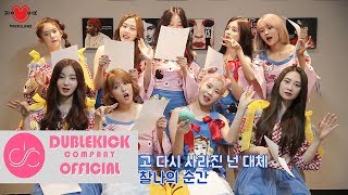 MOMOLAND(모모랜드) - '꼼짝마(Freeze)' Cheer Guide Video