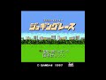 【1987】ファミリートレーナー ジョギングレース【FC】