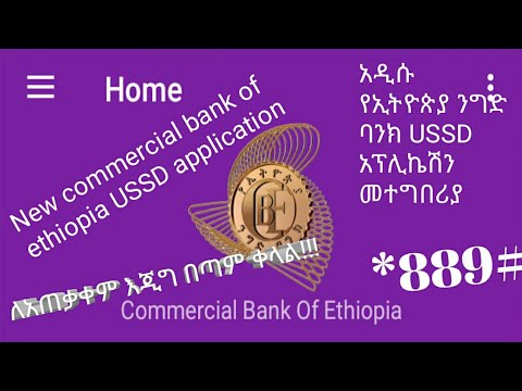 ቪዲዮ: ለ 