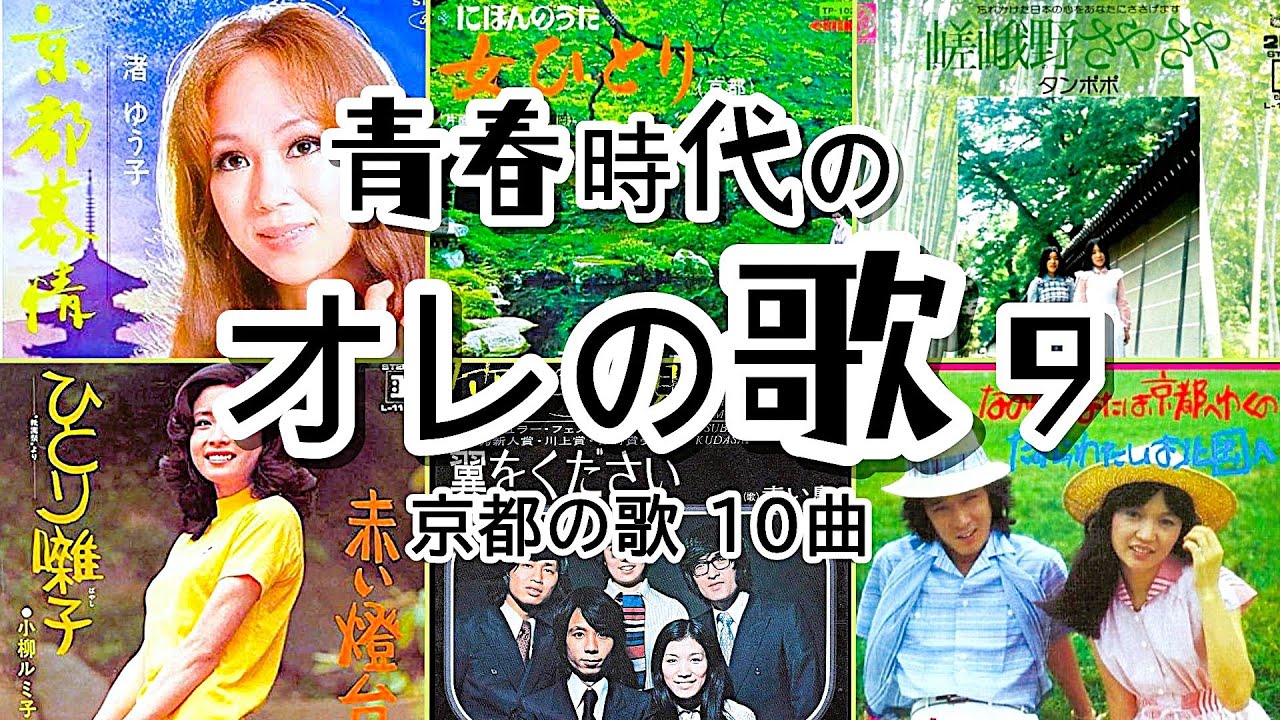 【オレの歌9】