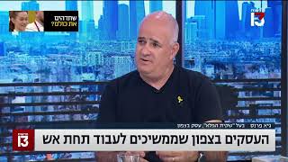 ראיון ברשת 13 לקראת שופינג IL נוב 2024