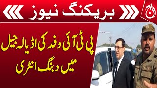 Meeting with Imran Khan | PTI delegation enters Adiala jail - Breaking - Aaj News