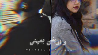 ميكس | و ادينى بعيش مابين اوجاع مفارقتنيش - عمرو مجدى | مها فتونى