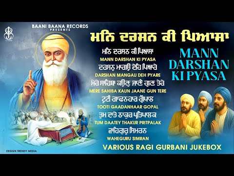 New Shabad Gurbani Kirtan 2025 - Gurbani Jukebox | Shabad Kirtan Nonstop - Man Darsan Ki Pyasa