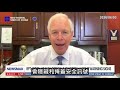 羅恩詹森:傳統媒體卻對我這一生目睹的最大的政府醜聞視而不見。FDA 知道其系統未能標記來自COVID疫苗的安全訊號。機構的官員選擇隱藏這一訊息並對公眾撒謊而不是披露它。這是一個巨大的醜聞,.....