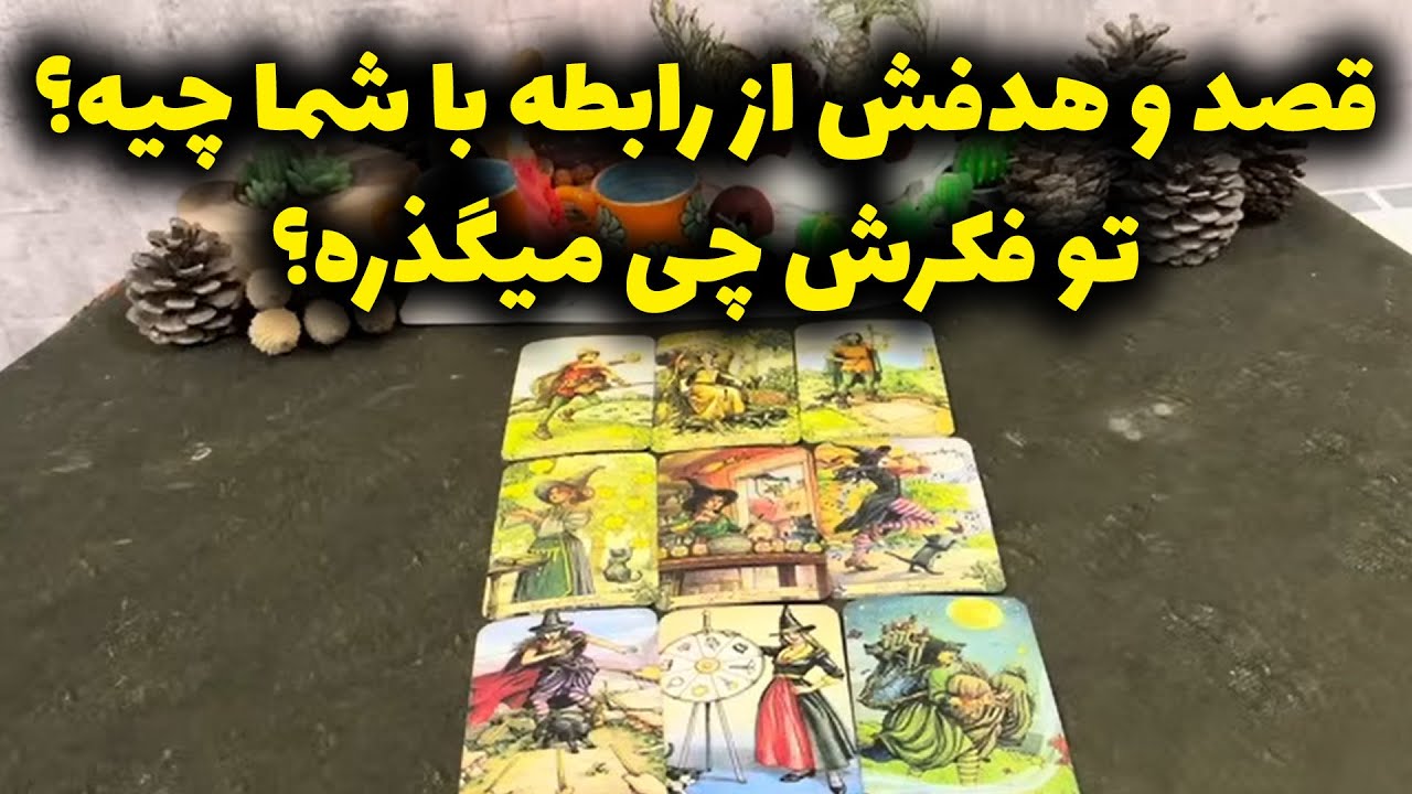 لایف کوچینگ با نسیم - خواستم نظرشو در مورد تو بدونم چیزهایی گفت که شوکم کرد