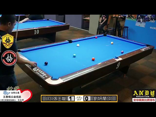 台塑盃預賽128進64張玉龍vs劉妍蘭- YouTube