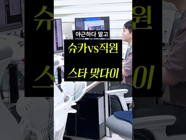 사회생활 스타크래프트