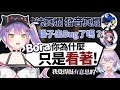 【極悪PURPLE】受盡CR之苦的TMT與只是在旁邊笑的Bora +⍺【Selly/Mondo/常闇トワ/ヌンボラ】B4B