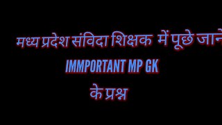 Mp jail prhri 2018 mp gk wifistudy screenshot 4