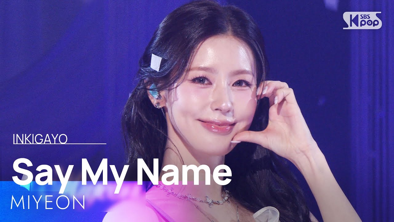 Say My Name - 미연(MIYEON) | SBS 251109 방송