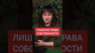 За Фейки О Вс Рф Жильё Отнимут??? #Антиутопия #Преступление #Фейки #Ответственность