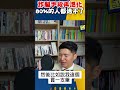 0514 T radio x 國民快報 詐騙手段再進化 你逃得過嗎