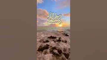 ان الله وملائكته يصلون على النبي | القارئ أحمد النفيس