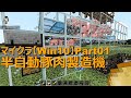 マイクラ【Win10】Part01 半自動豚肉製造機