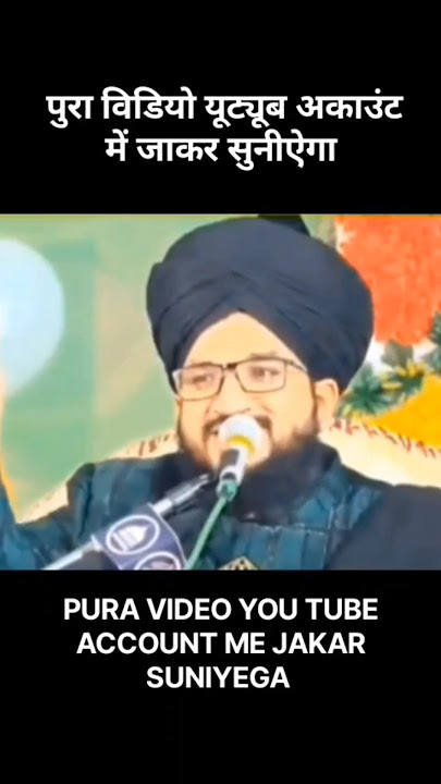 Molana Ne Khud Ko Kutta Kaha | Viral Short Clip