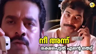 ന അനന രകഷപടടത എനറ തററ Indraprastham Movie Best Climax Scene Mammotty Vikram