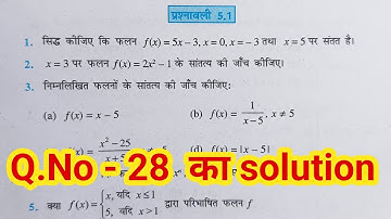 Ncert Math Class 12 Chapter 5 Exercise 5.1 Q.No.28 | Class 12 Maths Solution In Hindi | Maths 12th |