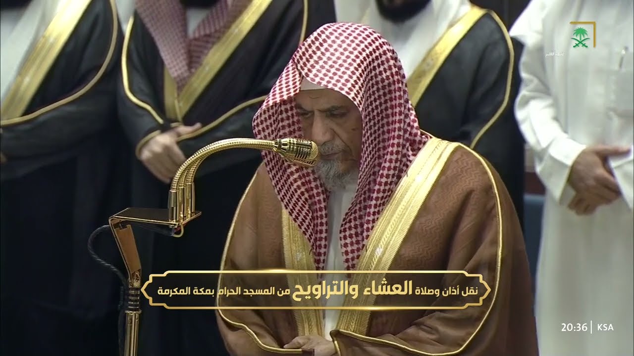 صلاة العشاء للشيخ صالح بن حميد 21 رمضان 1447هـ