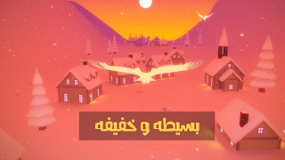 تحميل لعبه white trip للاندرويد screenshot 1