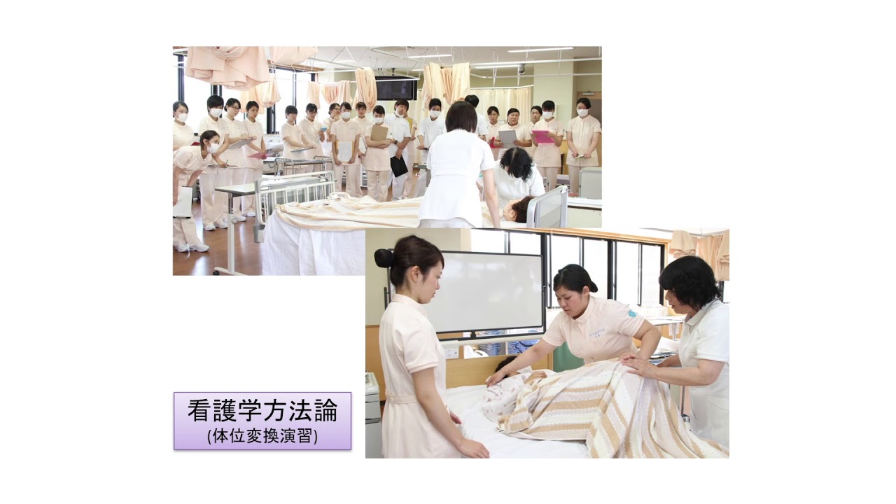 学校紹介 学習内容について 聖十字看護専門学校 Youtube 学校紹介 学習内容について 聖十字看護専門学校 Youtube