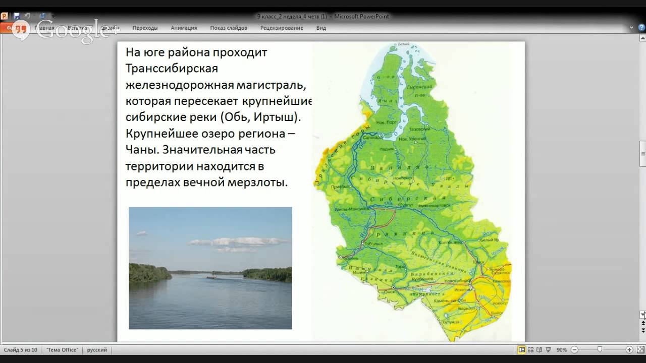 Interneturok.ru география 9 класс