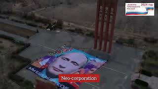 «Мы едины с Россией»Армянские волонтёры огромным баннером поздравили Владимира Путина с победой