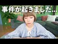 本免許試験で事件がおきました...