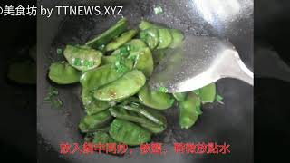 清炒扁豆怎麼做好吃【簡單食譜晚餐做法】