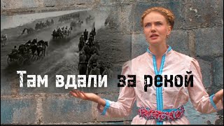 Татьяна Инюшина «Там вдали за рекой..» 1924г. #советскиепесни