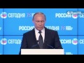 Владимир Путин поздравил МИА "Россия сегодня" с приближающимся юбилеем