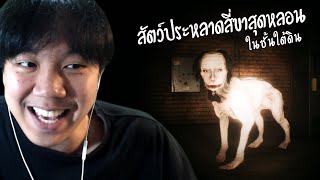 หาทางออกจากชั้นใต้ดินสุดสับสน (Escape The Backrooms) #6