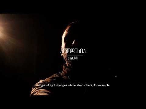 პროფესია - გაფერი