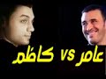احمد عامر علمنى حبك لكاظم الساهر روووووعة احمد عامر علمنى حبك لكاظم الساهر روووووعة