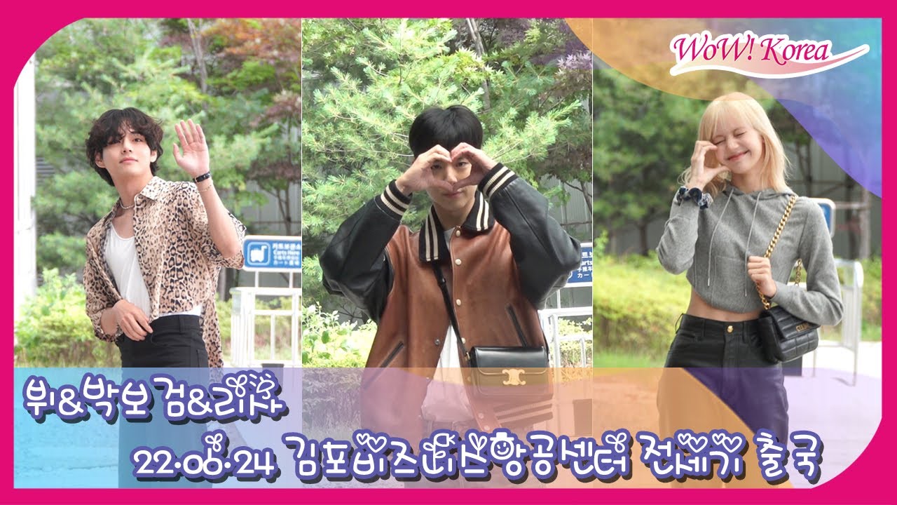 BTS V&Park Bo Gum&BLACKPINK LISA、パリファッションウィークで輝くビジュアル男神&女神の出国の様子