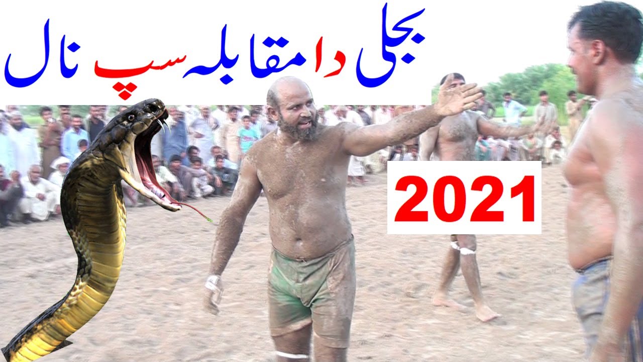 Dr Waheed Bijli New Kabaddi Match of 2021   Pakistan Punjab New Open Match   Kabaddi Match 2021