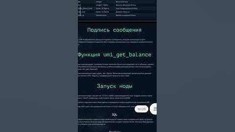 База данных PostgreSQL (node-master) в Рой Клубе