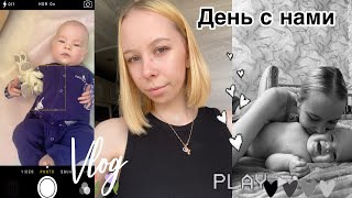 ДЕНЬ ИЗ НАШЕЙ ЖИЗНИ🥰ПРОДУКТИВНЫЙ ДЕНЬ❤️СТРИЖКА ПОД КАРЕ💇‍♀️БУДНИ С МАЛЫШОМ🍼СЕМЕЙНЫЙ ВЛОГ👨‍👩‍👦