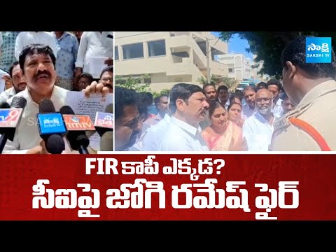 Jogi Ramesh FIRES On CI Over Illegal Arrest on YSRCP Leader Koteswara Rao at Mylavaram | Sakshi TV - SAKSHITV
