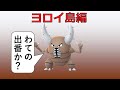 【むしタイプ縛り】ポケットモンスターソードpart6【ヨロイ島編】