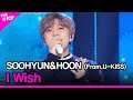 SOOHYUN&amp;HOON(From. U-KISS), I Wish (수현&amp;훈(From. U-KISS), I Wish) [THE SHOW 210223]