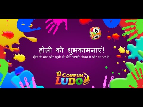 Ludo Comfun Trực tuyến Trò chơi Trò