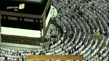 صلاة المغرب للشيخ بندر بليلة اليوم الجمعة 26 ذو القعدة 1438 - من الحرم المكي - من سورة الزمر