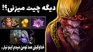 گیمپلی با هیرو مانکی کینگ جلو تینکر چیتر